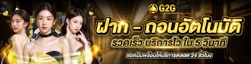 บริการ สล็อตวอเลท ระบบฝาก-ถอนออโต้ที่เร็วที่สุดในไทย
